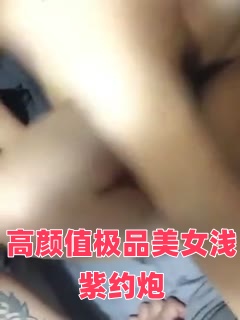 高颜值极品美女浅紫约炮2个粉丝鸳鸯浴后啪啪其中一个爆炸头表情搞笑}